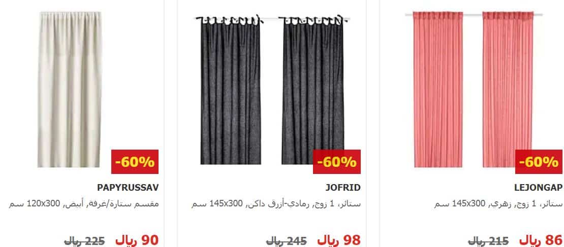 تخفيضات ايكيا 2019 خصومات تصل الى 80 افضل عروض extrastoresoffers تخفيضات ايكيا 2019 خصومات تصل الى 80 افضل عروض extrastoresoffers