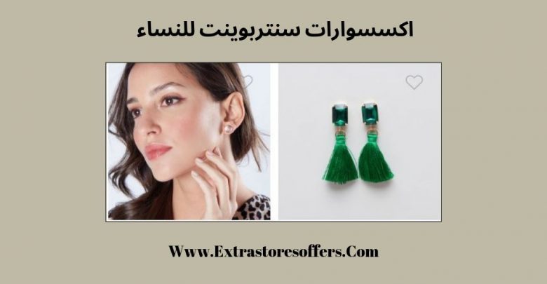 اكسسوارات سنتربوينت للنساء