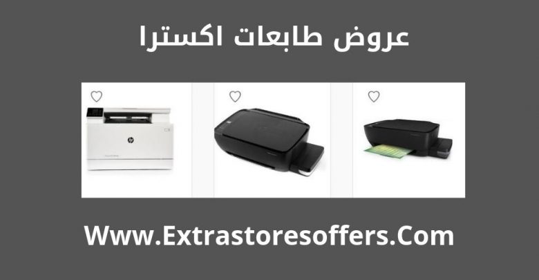 طابعات اكسترا وانواع مُختلفة