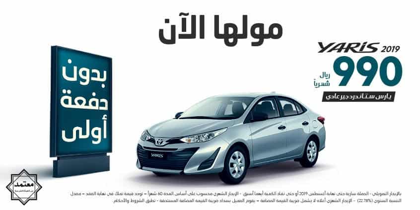 ارخص سيارة في السعودية