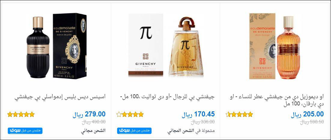 سوق دوت كوم السعودية عطور نسائية