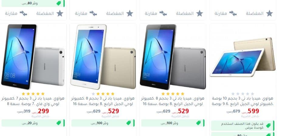 استبعاده احمري شمام تاب هواوي جرير Findlocal Drivewayrepair Com