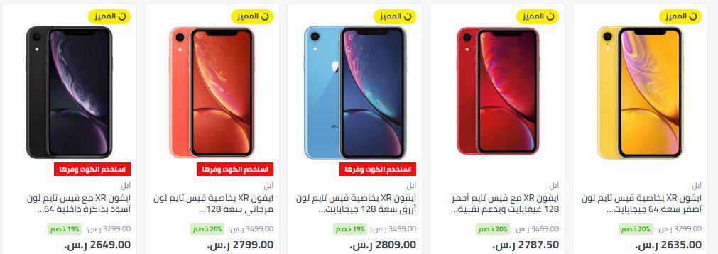 آيفون Xr بسعة 128 جيجاباي اللون أحمر مرجاني E425d7771f5