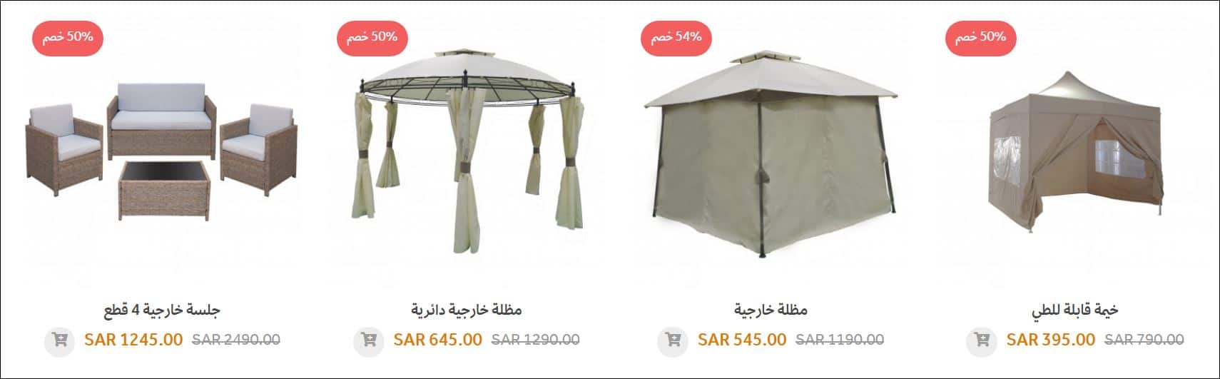 عروض نايس في عيد الاضحي خصم حتى 50 تخفيضات عيد الاضحى Extrastoresoffers