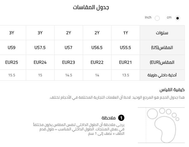 بنس بوت مقابل مقاسات جزم المواليد Cabuildingbridges Org