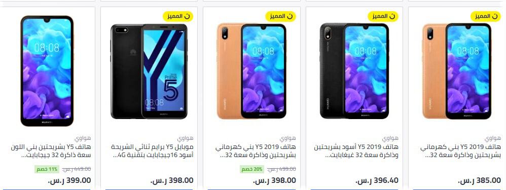 عروض نون جوالات هواوى عروض نون جوالات هواوى