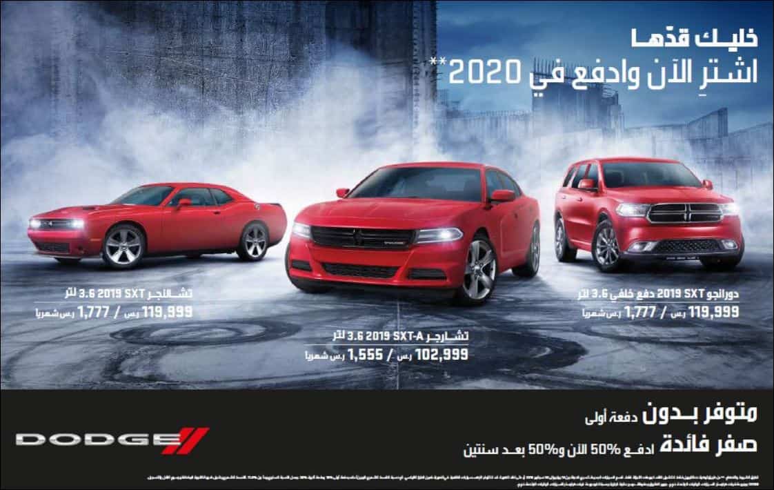 ارخص سيارة اقساط في السعودية