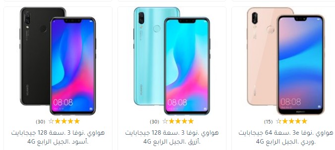 هواوي نوفا 3 جرير ونون دوت كوم أسعار الجوالات Extrastoresoffers