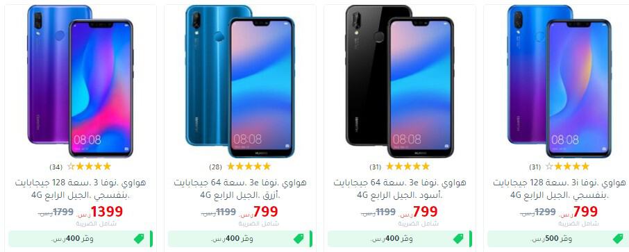 هواوي نوفا 3 جرير ونون دوت كوم أسعار الجوالات Extrastoresoffers