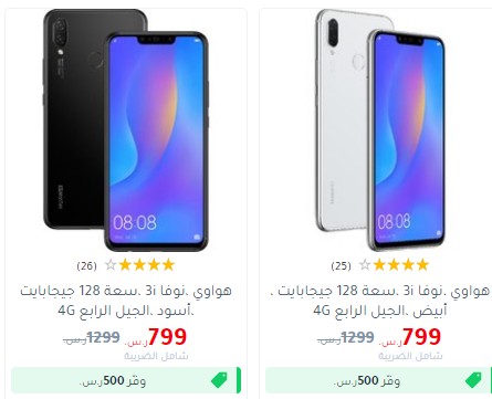 هواوي نوفا 3 جرير ونون دوت كوم أسعار الجوالات Extrastoresoffers