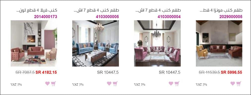عروض اليوم الوطني ٨٩ اي هوم اثاث اليوم الوطنى السعودى extrastoresoffers عروض اليوم الوطني ٨٩ اي هوم اثاث اليوم الوطنى السعودى extrastoresoffers