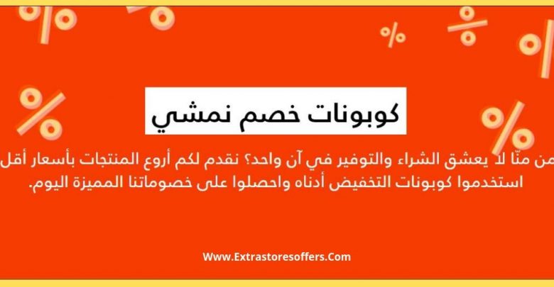 اكواد نمشي
