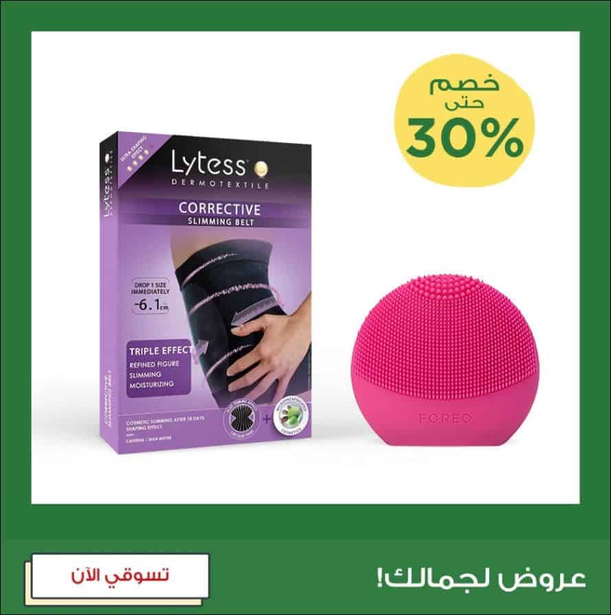 عروض اليوم الوطني ٨٩ من ممزورلد الجمال