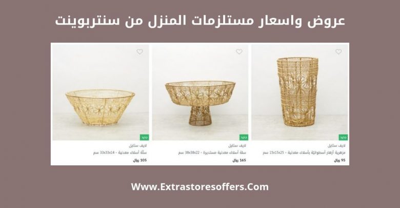 هوم سنتربوينت اون لاين