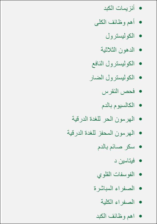 عروض مختبرات البرج جدة
