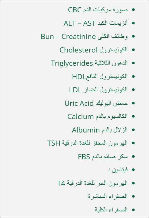 عروض مختبرات البرج جدة
