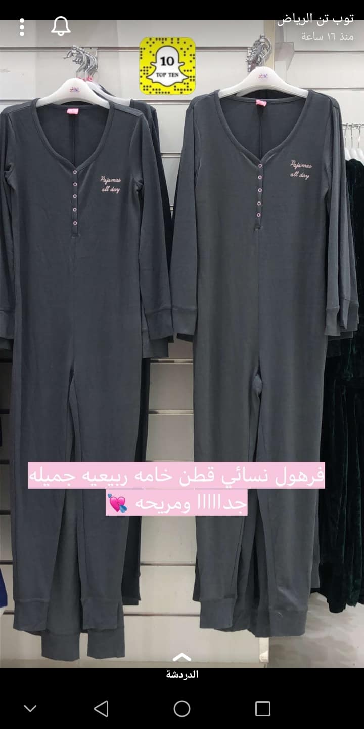 توب تن ملابس شتويه للنساء والاطفال افضل عروض Extrastoresoffers