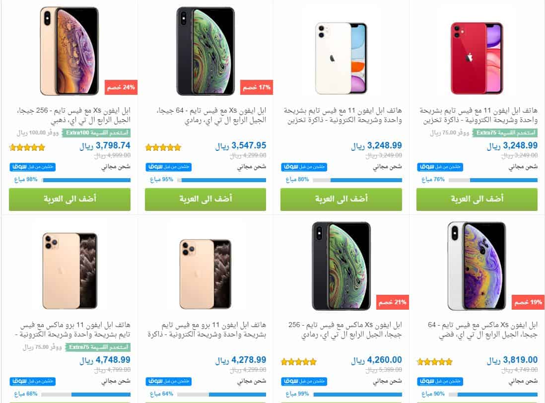 سوق كوم السعودية موبايلات افضل عروض وكوبونات مواقع تسوق Extrastoresoffers