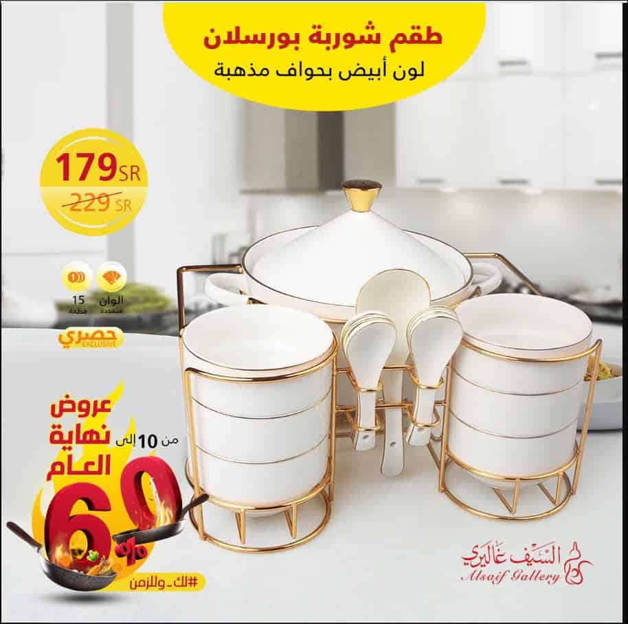 عروض نهاية العام 2019 لدى معرض السيف عروض نهاية العام