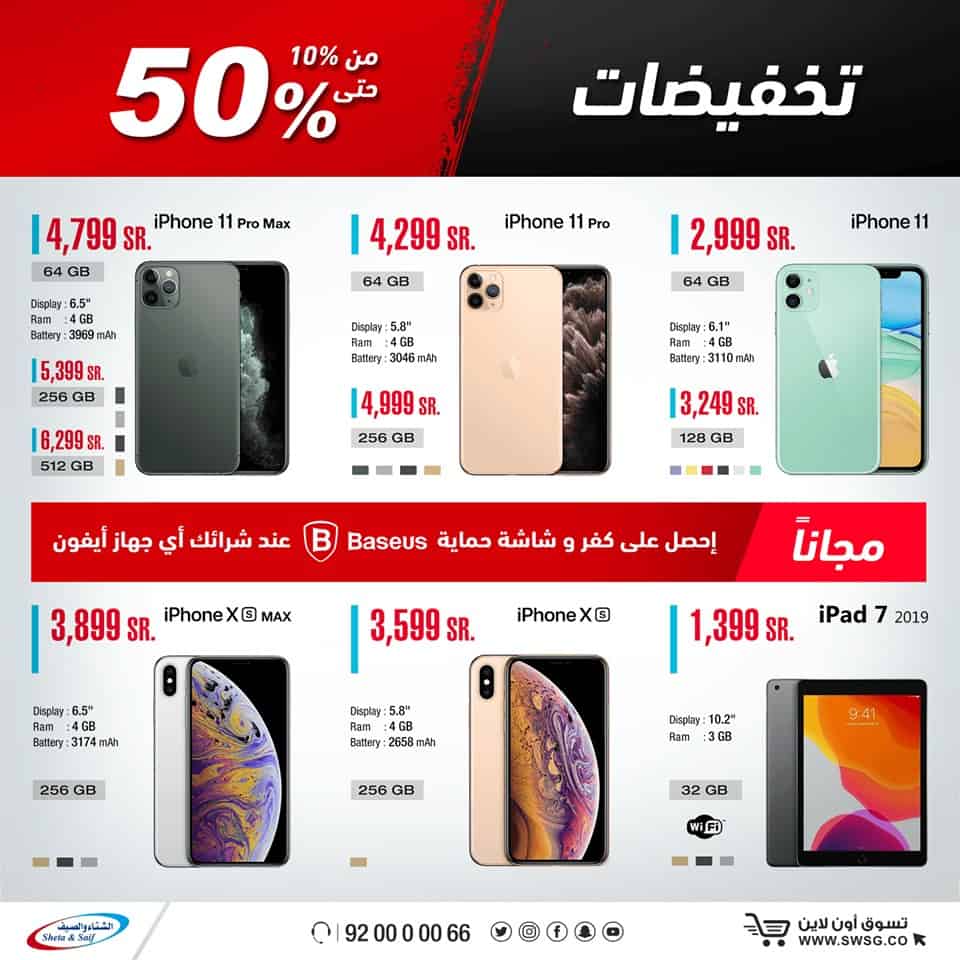 عروض الجمعة البيضاء 2019 الشتاء والصيف الجمعة البيضاء Extrastoresoffers