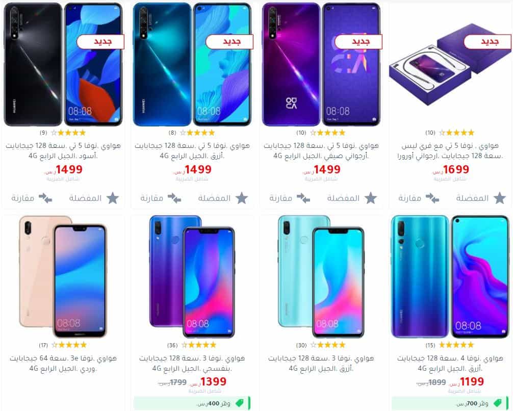 عروض جرير للجوالات 2019 هواوي باسعار مميزة مكتبة جرير Extrastoresoffers