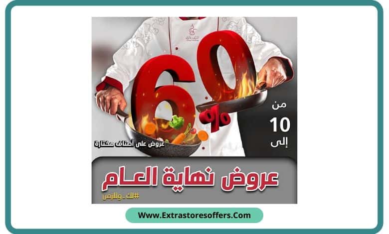 تخفيضات السيف غاليري نهاية العام 2019