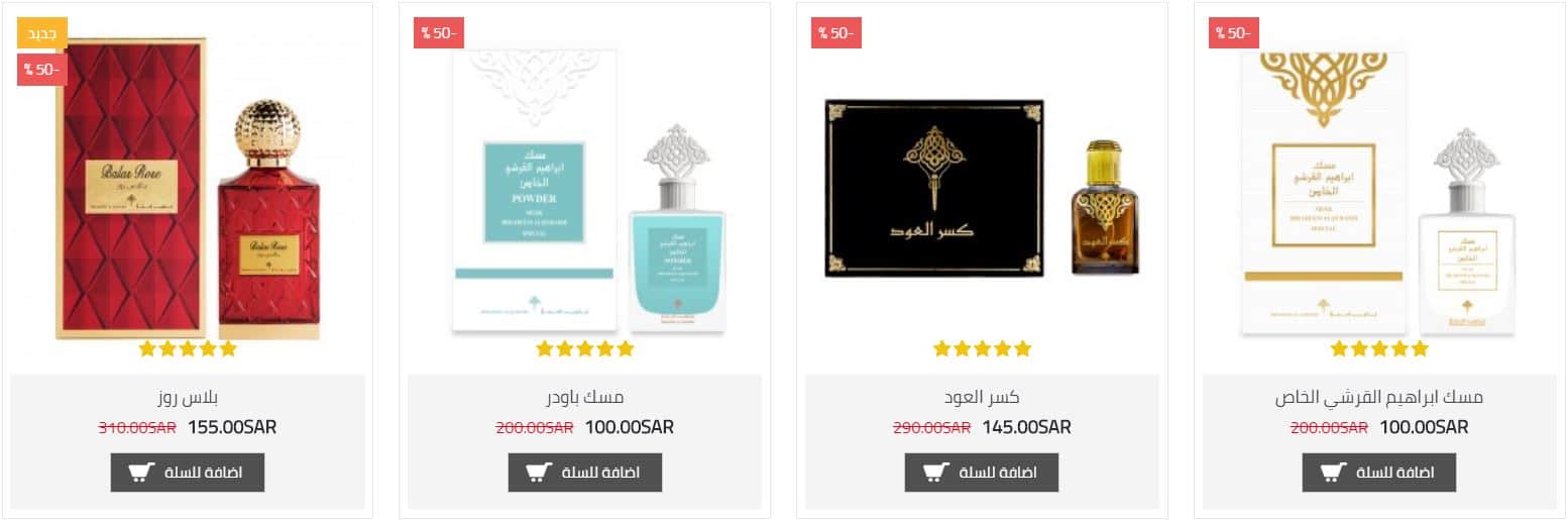 فروع ابراهيم القرشي