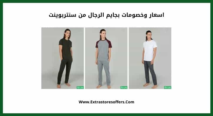 بجايم رجاليه سنتربوينت