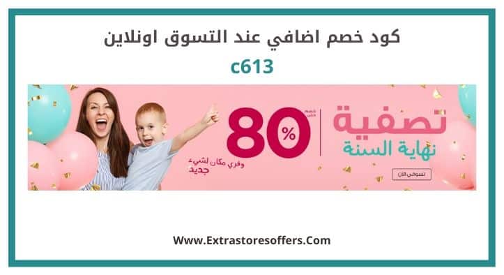 عروض نهاية العام من ممزورلد