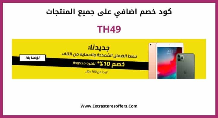 عروض نون للجوالات اليوم