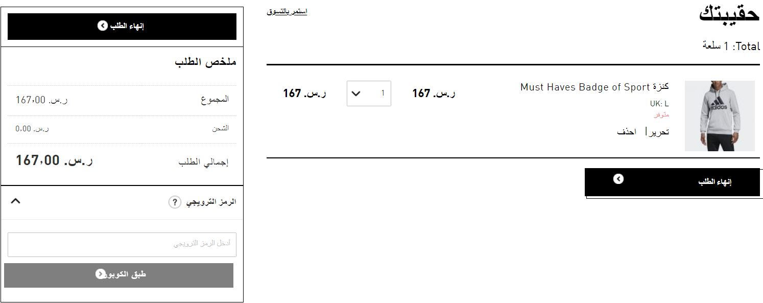 كوبون خصم اديداس علي مختلف منتجات المتجر كود خصم Extrastoresoffers