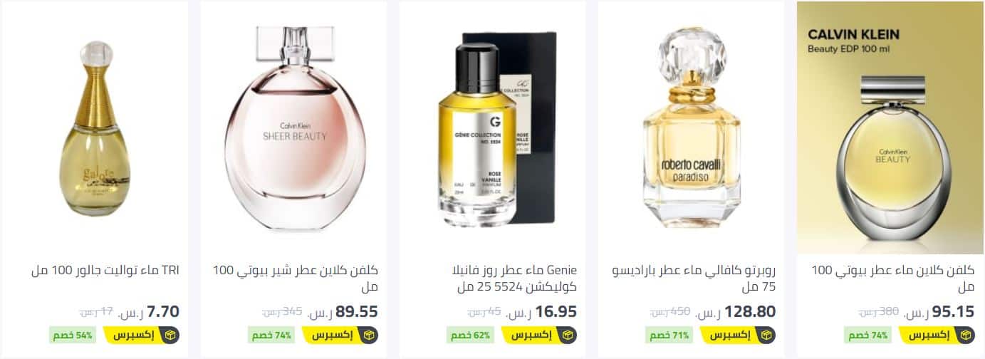 الاسترخاء العملاق، الذهاب للنزهة، عطور نون الأصلية أو شبكة غير شفافة
