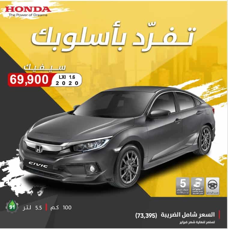 عروض شركة هوندا عبدالله هاشم عروض السيارات Extrastoresoffers