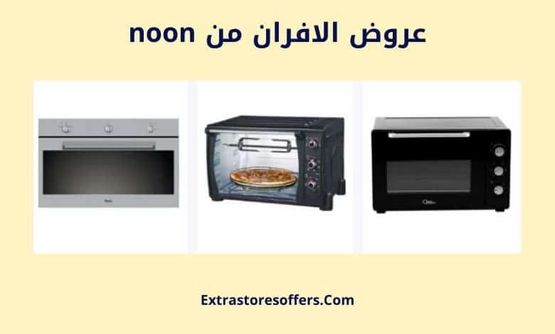 عروض الافران من نون