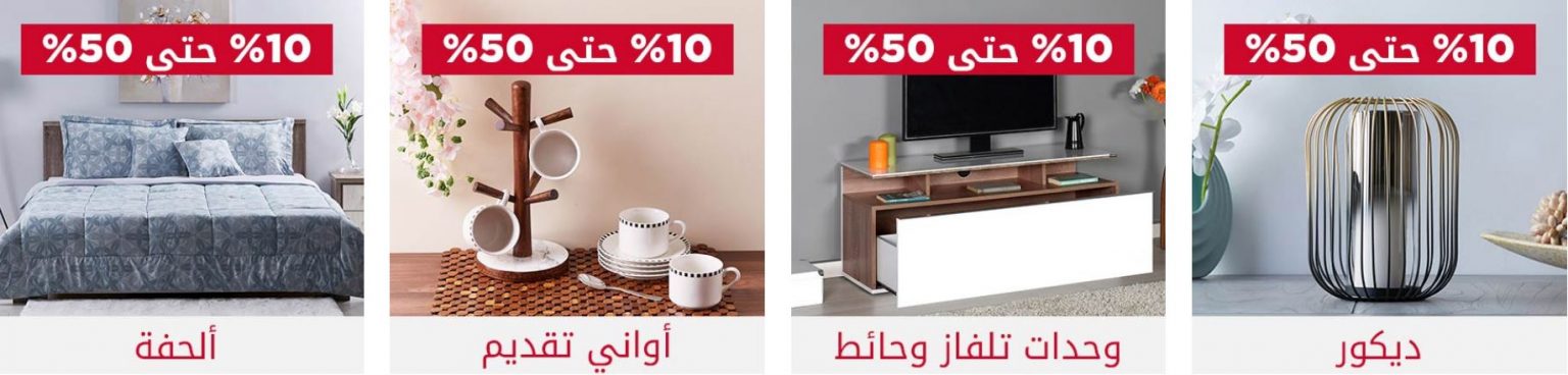 تنزيلات هوم بوكس الكبري 2020 افضل عروض extrastoresoffers تنزيلات هوم بوكس الكبري 2020 افضل عروض extrastoresoffers