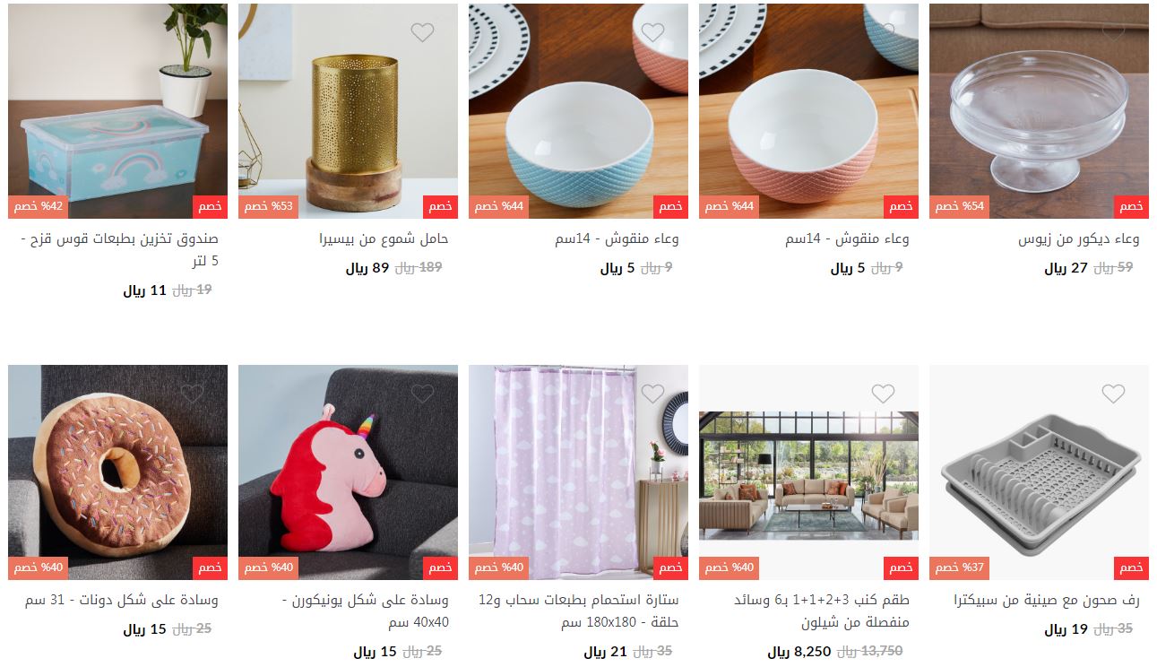 تنزيلات هوم بوكس الكبري 2020 افضل عروض extrastoresoffers تنزيلات هوم بوكس الكبري 2020 افضل عروض extrastoresoffers