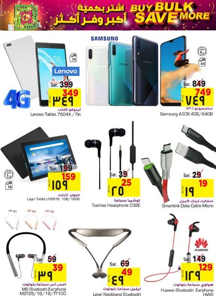 عروض نستو المجمعة لرمضان جملة وقطاعي عروض رمضان Extrastoresoffers