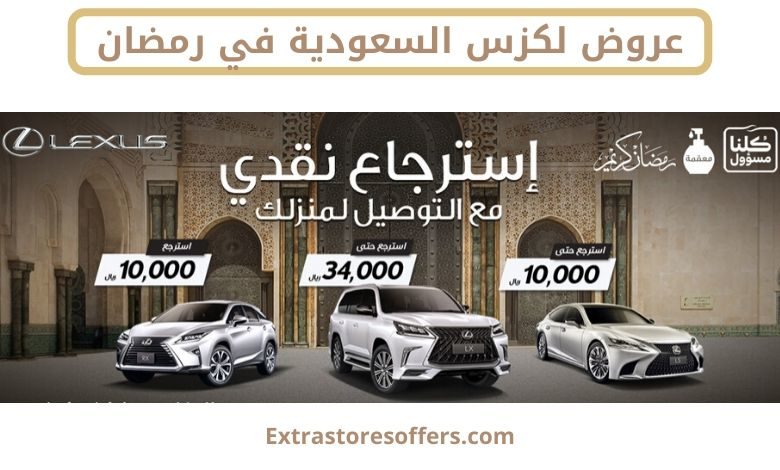 نطق لكزس رمضان 2019 يقدم التحديث Findlocal Drivewayrepair Com