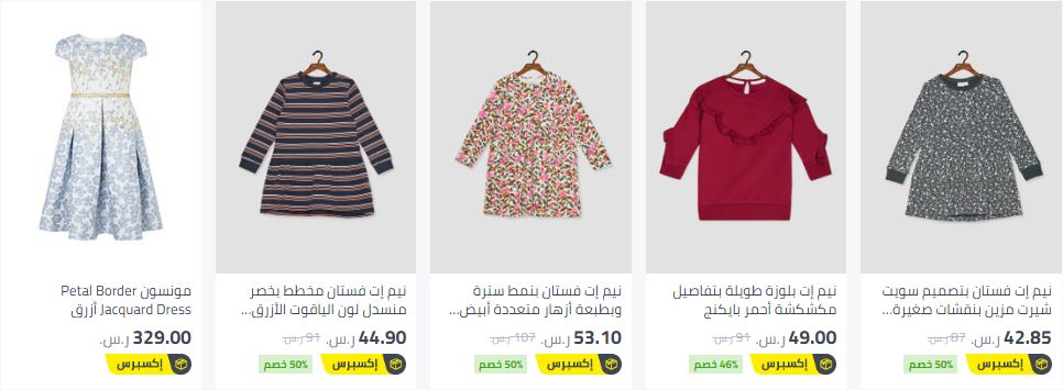 عروض نون ملابس بنات فساتين عروض نون ملابس بنات فساتين