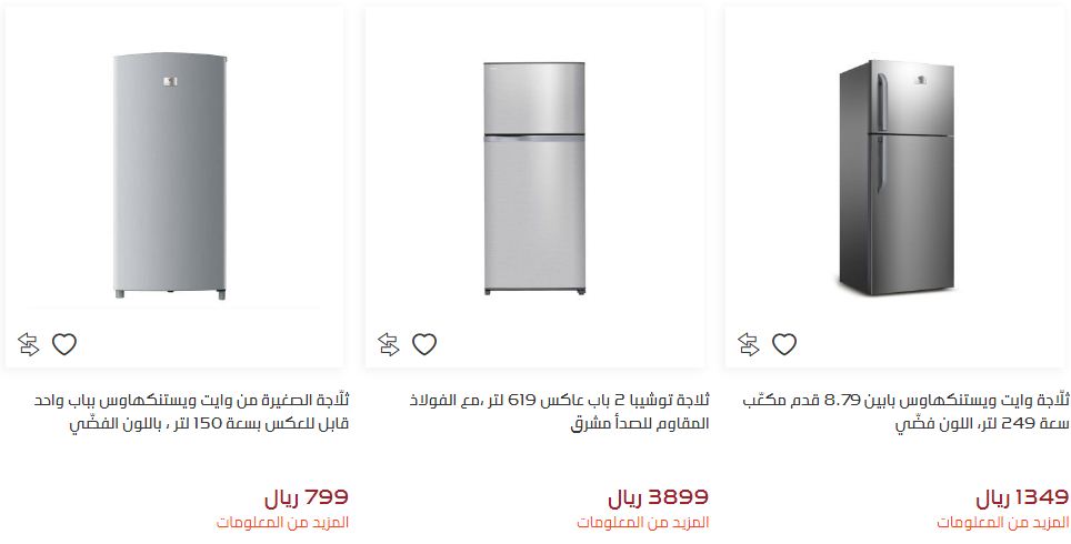 عروض ردسي عبداللطيف جميل وكود خصم اضافي افضل عروض Extrastoresoffers