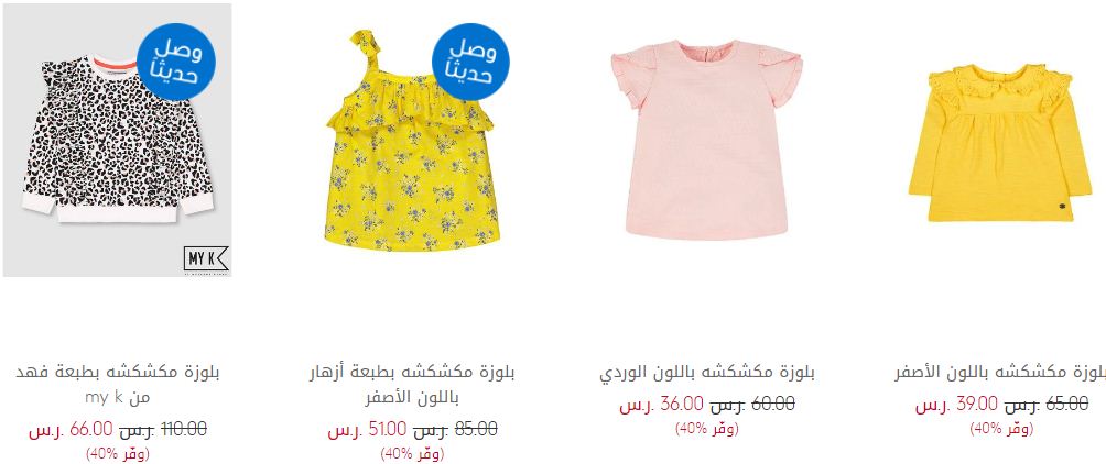 تخفيضات مذركير للاطفال بنات تخفيضات مذركير للاطفال بنات