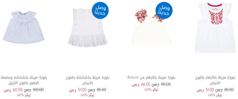 تخفيضات مذركير للاطفال بنات تخفيضات مذركير للاطفال بنات