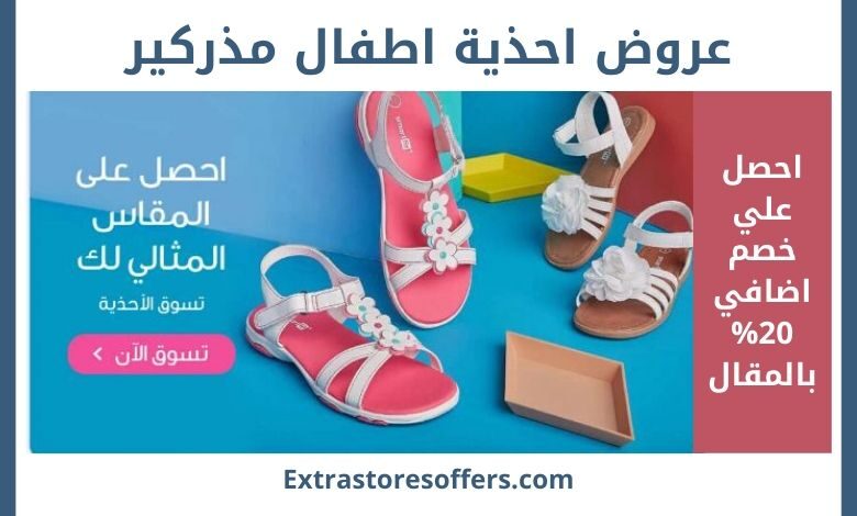 جزم مذركير