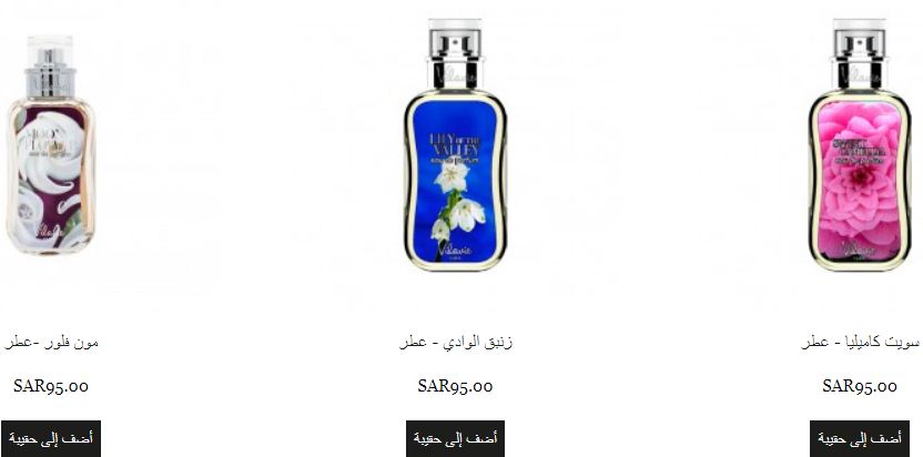 ادفع الخصم لماركات العطور من مؤسسة زهور الريف للكابلات
