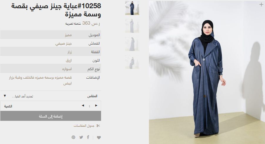 مقاسات عبايات الجوهرة كود الخصم Ac7bbh المدونة Extrastoresoffers