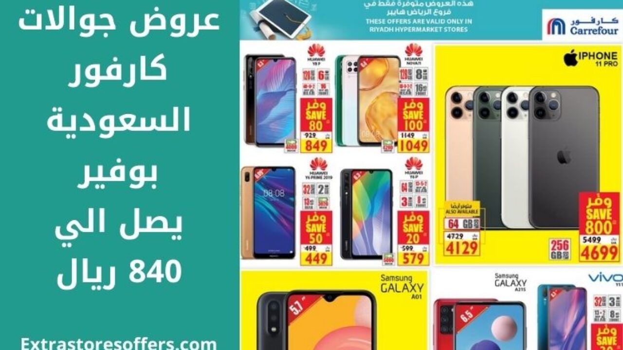 Ø¨Ù„ÙˆØ· Ø¹Ø¸ÙŠÙ… Ù…Ù† Ø¹Ù†Ø¯ Ø­Ù„ Ø¹Ø±ÙˆØ¶ Ø¬ÙˆØ§Ù„Ø§Øª Telekomburada Com