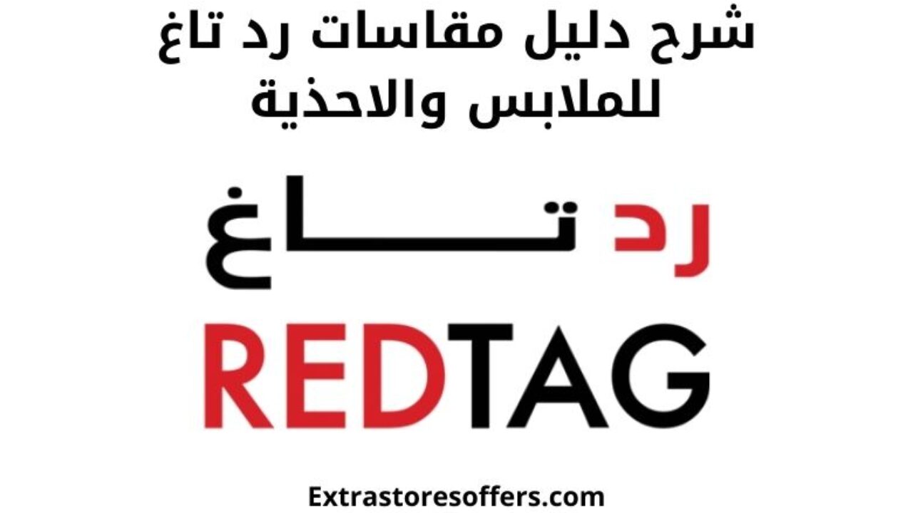 مكبس قاموس غياب مقاسات لحاف رد تاغ P Resort Org