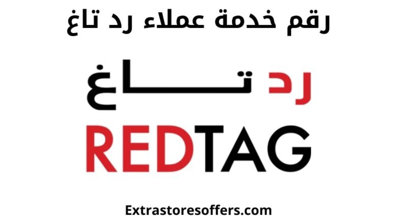 رد تاغ Op Twitter نستقبل اسالتكم واي استفسار ونأمل ان نكون في المقدمة اكتب رساله لشخص بخصوص هالشي رد تاغ Redtag