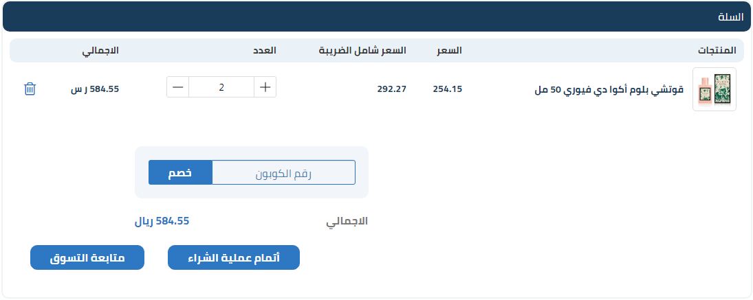 طريقة الطلب من موقع صيدلية كوم كود خصم صيدلية كوم المدونة Extrastoresoffers