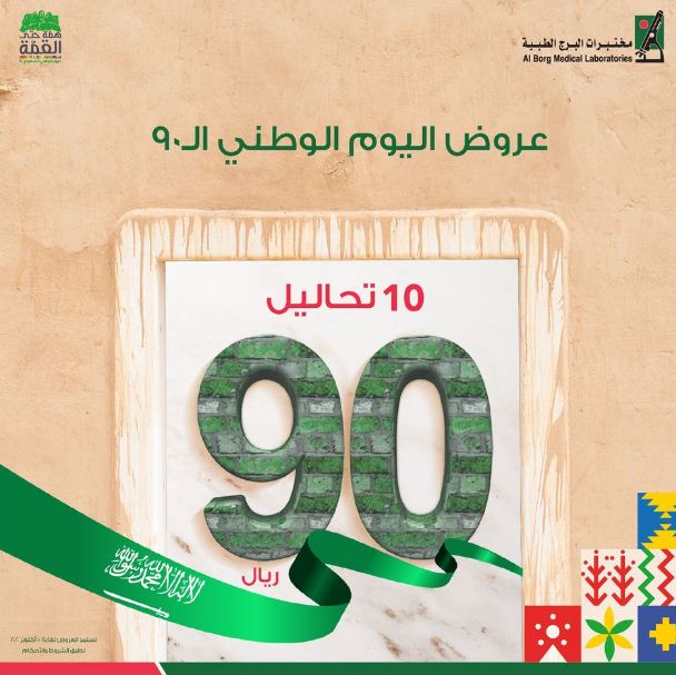الرقم المجاني البريد السعودي الموحد